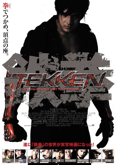 Tekken Japan